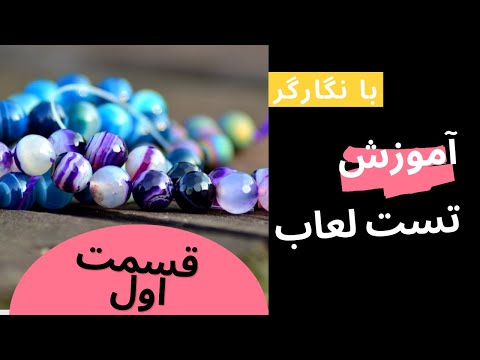 تصویری: لعاب لعاب آینه: یک دستورالعمل گام به گام همراه با عکس برای تهیه آسان