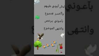 وي غيري تخلص الليل وأنه ابابك متاني#حالات واتس آب 