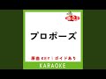 プロポーズ カラオケ 原曲歌手 TUBE 