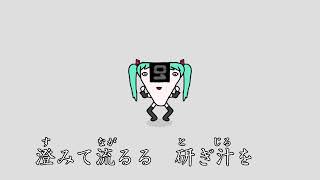 にぎり節 / 初音ミク【初音ミク ダンスVer】