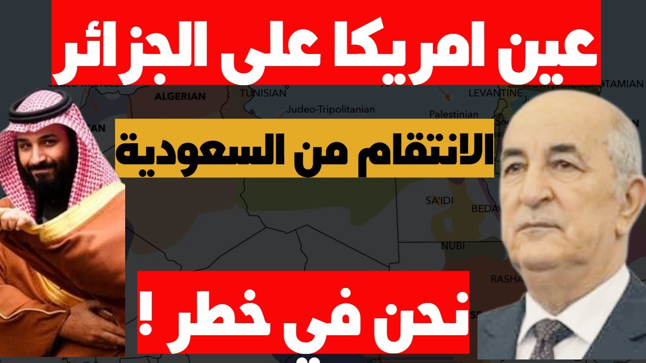 حفكوف737:امريكا خائفة من اغضاب الجزائر لهذا السبب و مؤامرة لنسف أوبك فماذا تفعل الدول العربية ؟