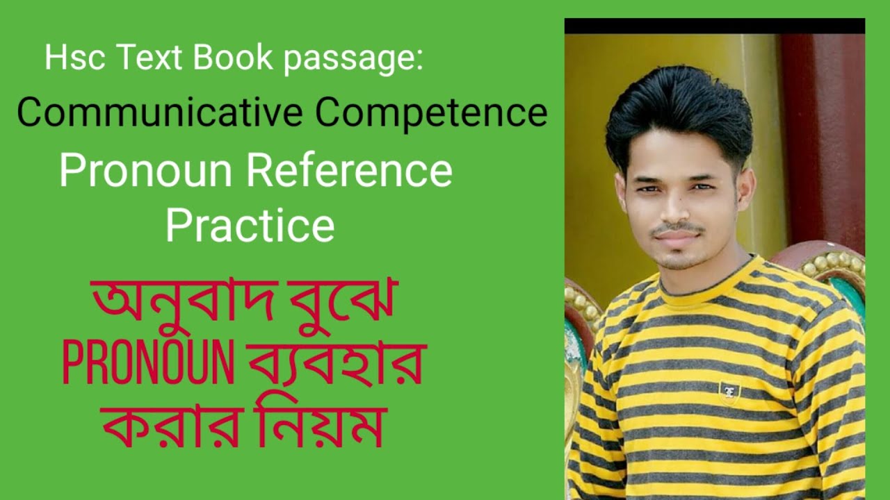 hsc-pronoun-reference-text-book-passage-practice-english-grammar-youtube