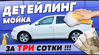 Как правильно помыть машину? МОЙКА САМООБСЛУЖИВАНИЯ