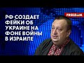 ❗️❗️ УКРАИНА не могла продать ОРУЖИЕ ХАМАС! Анализ эксперта