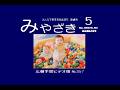 市広報みやざき2026年5月号(広報手話ビデオ版)