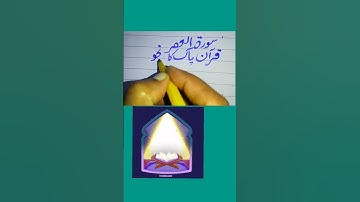 How to improve handwriting || how to write by cut marker#calligraphy# handwriting#urdu writing