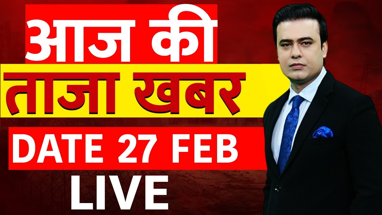 Aaj Ki Taaza Khabar LIVE: 27 Feb News | Shankaracharya Avimukteshwaranand | India Israel Deal | Modi
