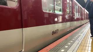 近鉄奈良線8600系8617(X67)編成急行奈良行き到着シーン