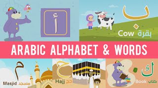 Zaky's Arabic Alphabet Song \u0026 Words