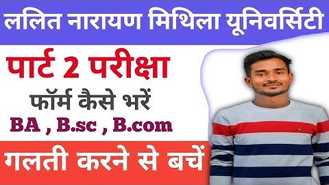 LNMU Part 2 Exam Form Apply Online 2023 | Lnmu Part 2 Exam Form 2023 kaise bhare | #lnmu