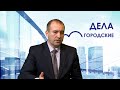 Дела городские. Алексей Рябченков. Выпуск 4. (17.03.22)