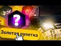 ОБНОВЛЕНИЕ РУЛЕТКИ! НА AMAZING RP! КРУТИМ на 1.500 AMZ, ЧТО ВЫПАЛО?! (GTA CRMP)