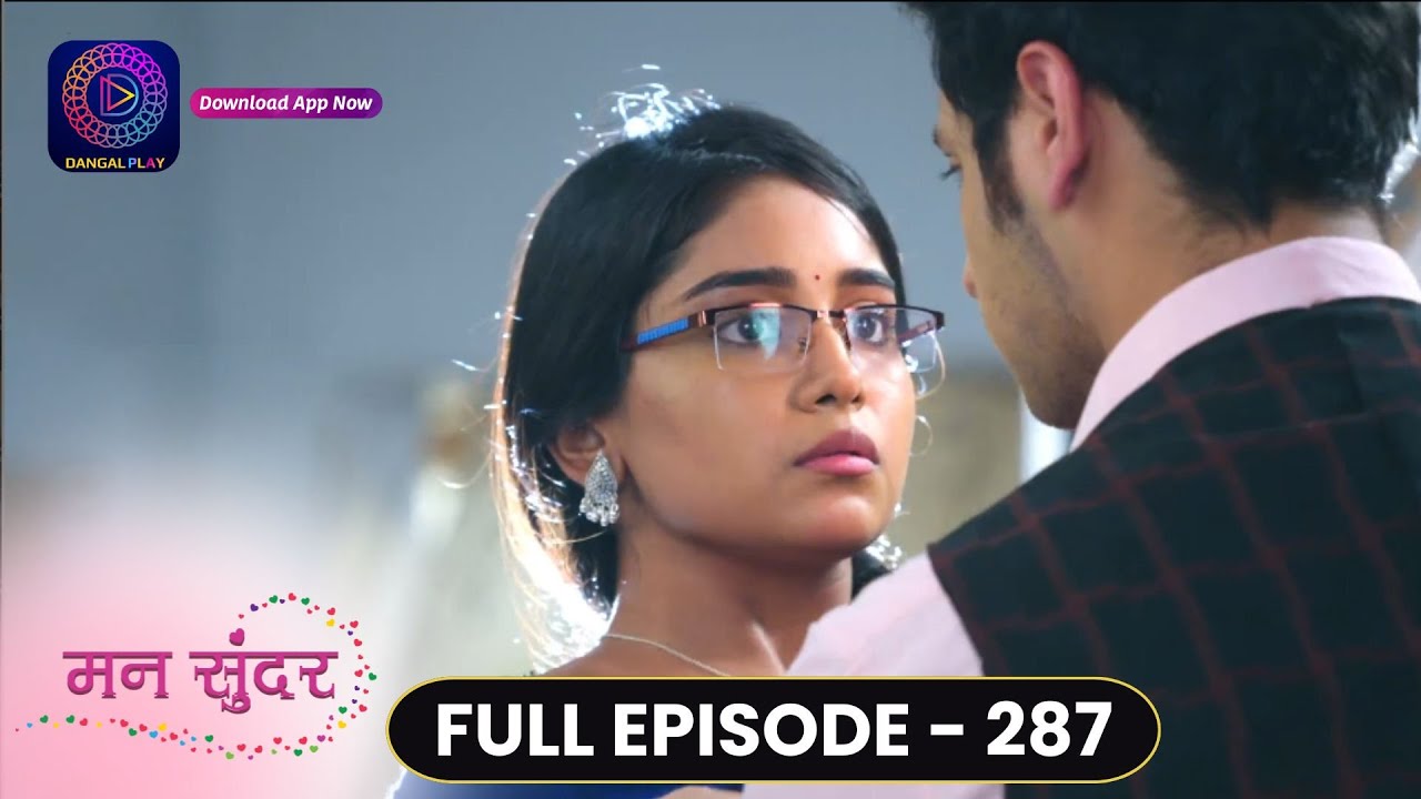 Mann Sundar | Full Episode 287 | मन सुंदर | Dangal TV