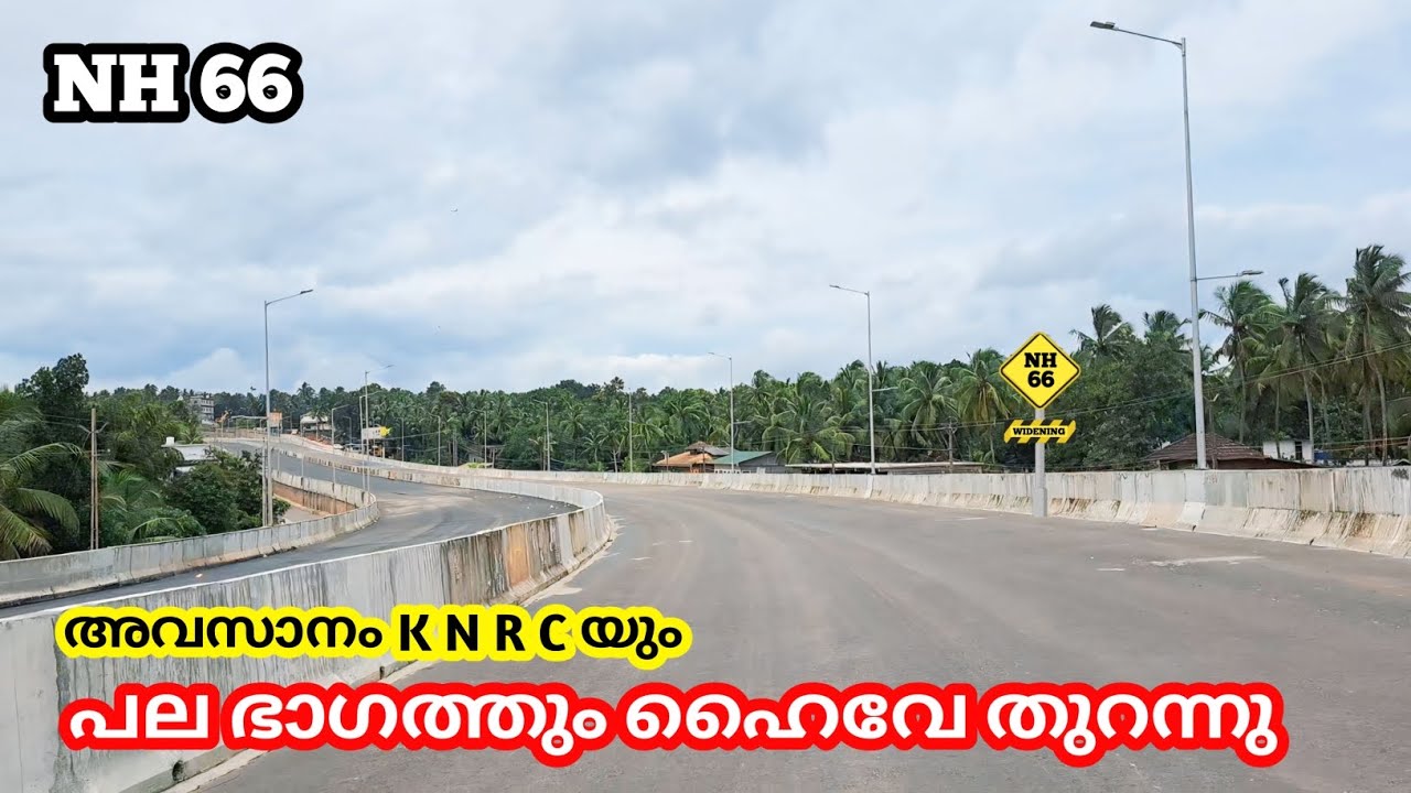 Nh 66 Alamcode EP #278 NH 66 Widening Kerala 👉 വർക്കുകൾ കഴിഞ്ഞ കൂടുതൽ ഭാഗങ്ങൾ തുറന്ന് ...