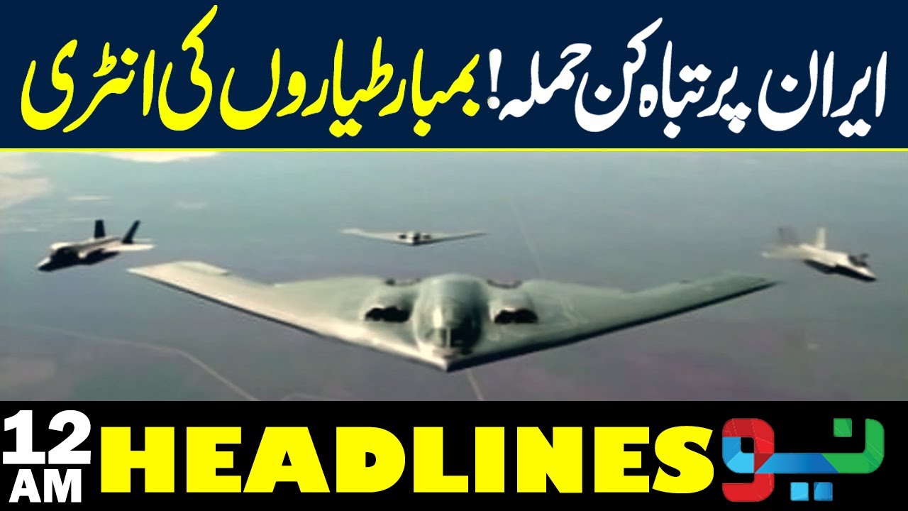 US Bombers Enter Region | Is an Attac* on Iran Imminent? | Headlines 12AM - Neo News