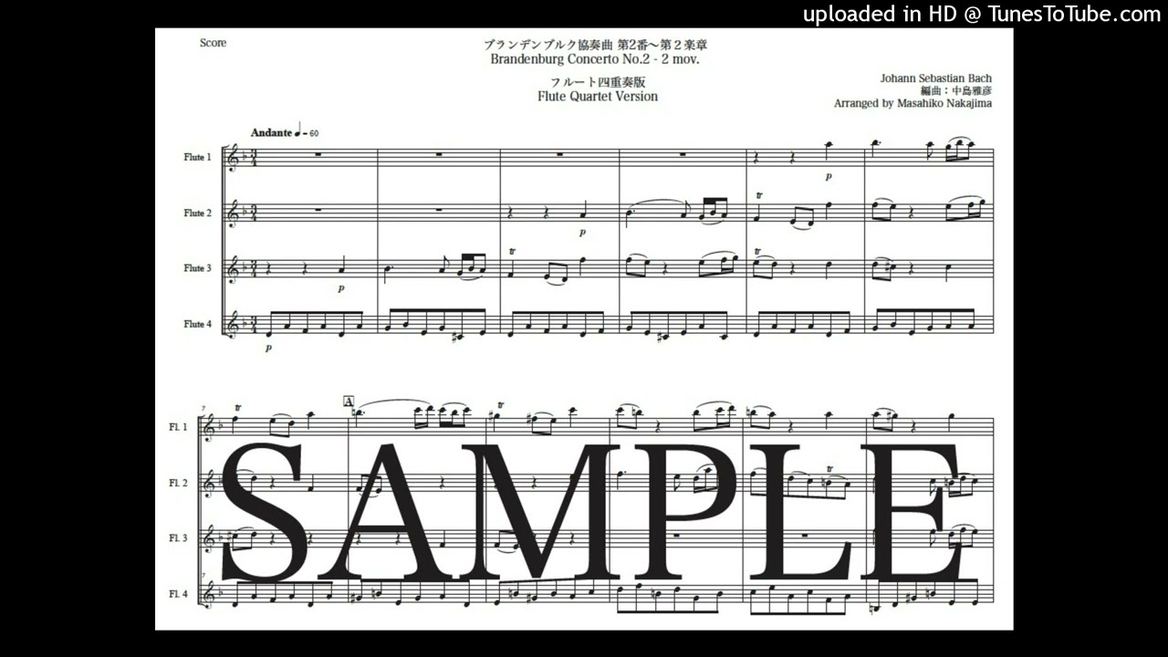 バッハ「ブランデンブルク協奏曲第2番〜第2楽章」フルート四重奏版