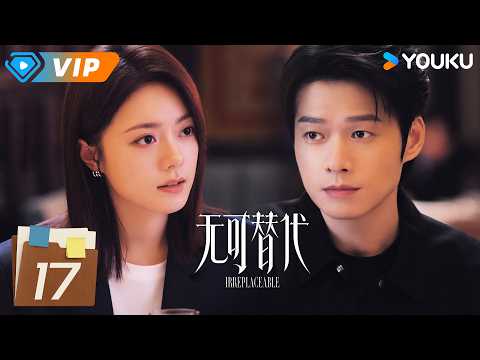 2026 New Modern Romance Drama💗ENGSUB【Irreplaceable】EP17 Xu Chi first meets Ye Xinzhi ✨ | YOUKU