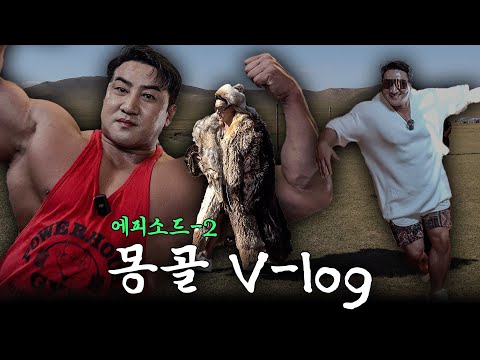 [Mongolia ep-2] A Mongolian trip that soothes the eyes and mind - @Joinme Mongolia Kr