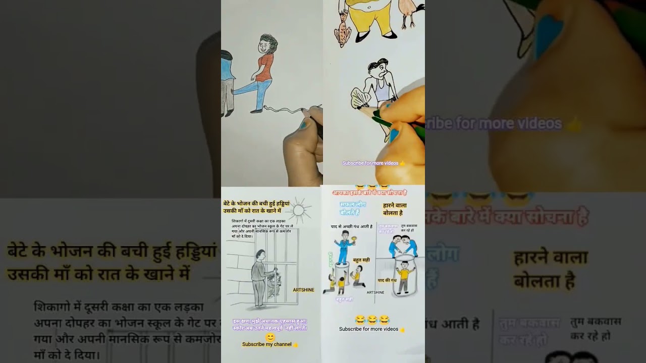 combined 4 arts deep emotions 🙂🙂 #shorts #ARTSHINE #4 arts