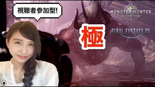 【MHW】極ベヒーモス　モンハンワールド MONSTER HUNTER【こたば】