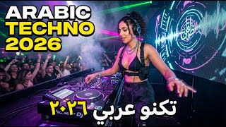 Arabic EDM Techno Mix 2026 | Sahara Desert Deep House Beats