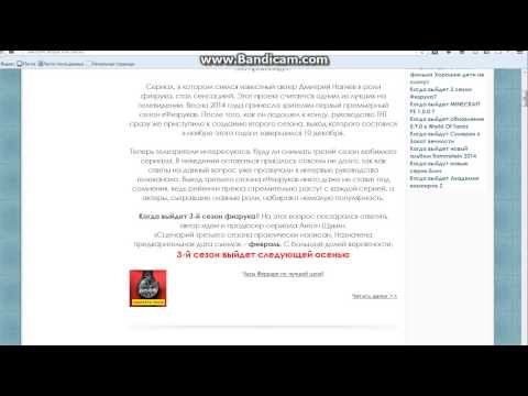 Физрук 3 сезон,2015 когда выдет 3 сезон физрука?осенью 2015!все серий!начало феврале 2015