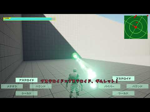 【自作ゲーム】UE5でワートリっぽいゲームが作りた候【射手トリガー】