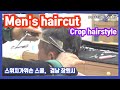 Mens haircut   crop hairstyle  