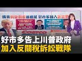 國內經濟發展與股市