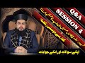 Qa session ep4  apke sawalat or unke jawabat  syed kamil bukhari