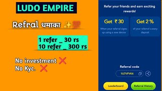 HOW TO REFER LUDO EMPIRE|| BEST REFER AND EARN APP 💯|| #money #earning #ludoempire #refer&earn screenshot 5