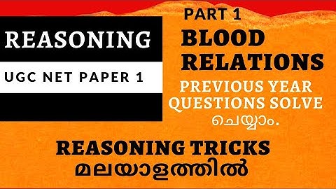 Blood Relations Part1|NET Paper1 Classes in malayalam REASONING|NET|Bank test|IBPS|Crack NET