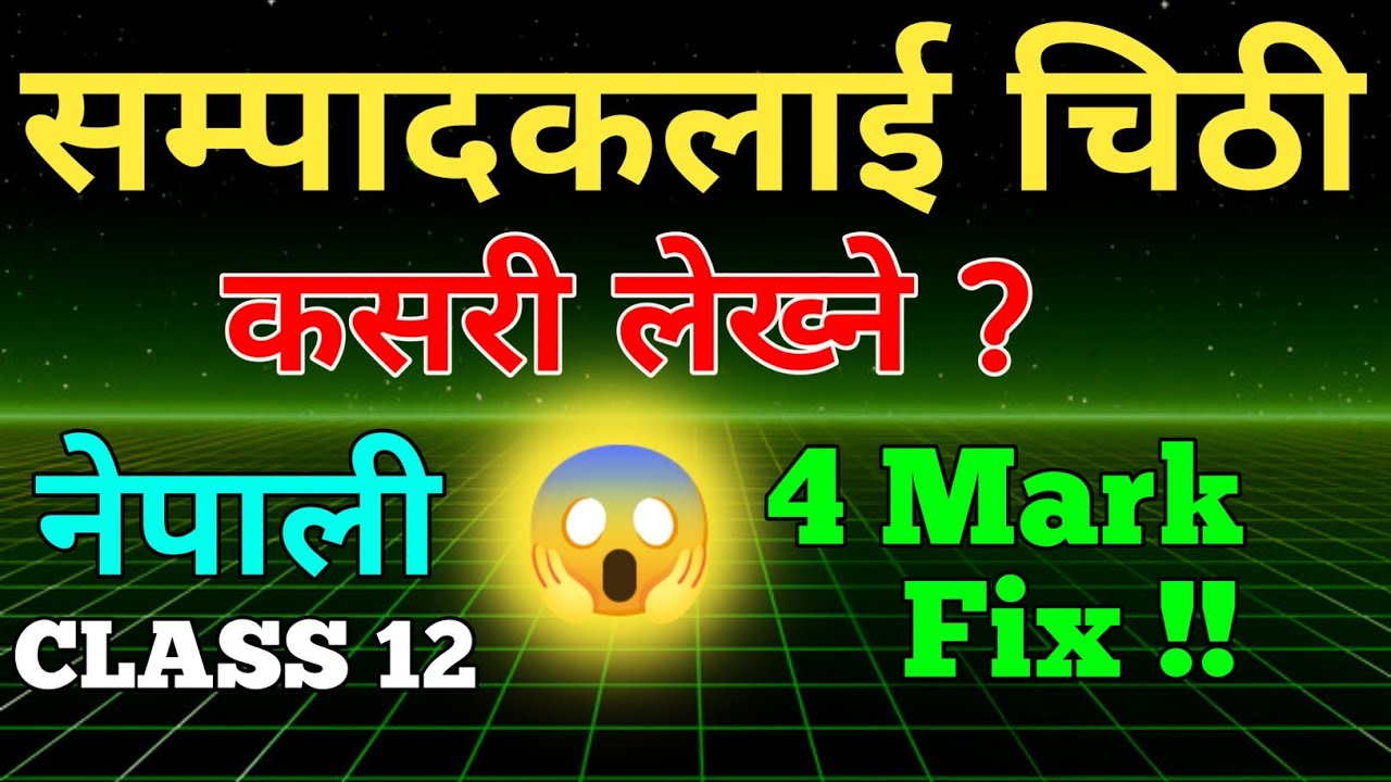 सम्पादकलाई चिठी कसरी लेख्ने ll सम्पादक चिठी कक्षा 12 नेपाली ll Sampadaklai Chithi Kasari Lekhne