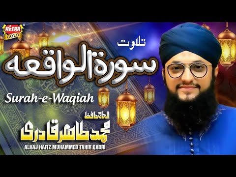 Hafiz Tahir Qadri   Surah e Waqiah   Tilawat