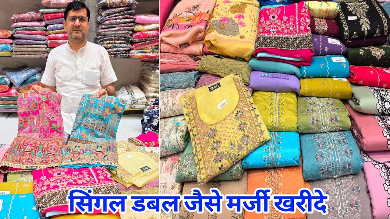 Latest Designer Suit || pure Hand Work suit सिंगल डबल जैसे मर्जी Order करें Bvs textile Ludhiana