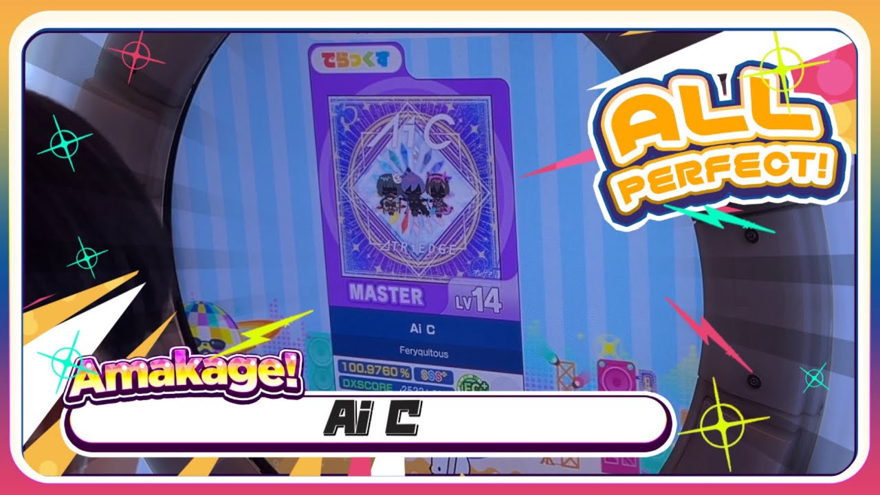 maimaiでらっくす】Ai C でらっくす譜面 MASTER ALL PERFECT 【直撮り
