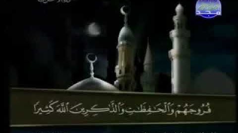 ٣٣ سورة الأحزاب كاملة الشيخ عبد الباسط عبد الصمد مع الآيات