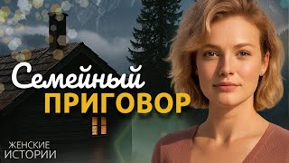 картинка: Семейная драма. Рассказ. 12 часов до суда, документы на столе и семья против меня. История из жизни.
