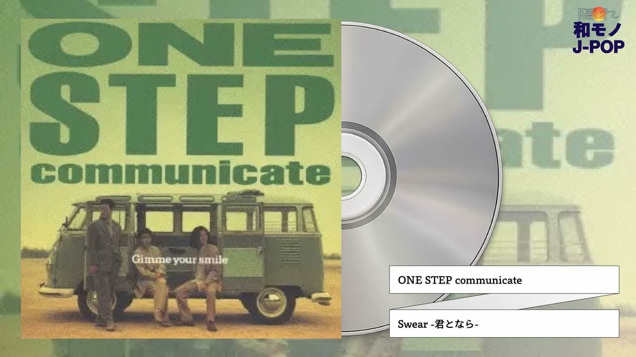 ONE STEP communicate / Swear -君となら- (1994) - YouTube