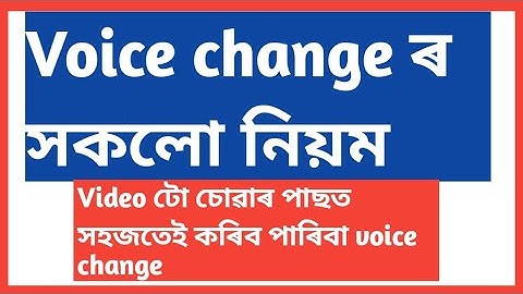 voice change for hslc2023//voice change rules in assamese @myeducationbhaskarborah