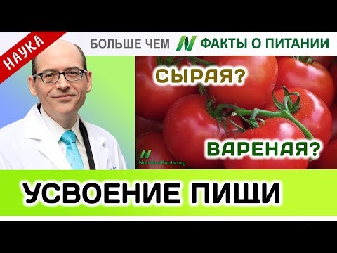 0070.Усвоение Питательных Веществ Из Сырой Пищи | Больше Чем Факты О Питании - Майкл Грегер