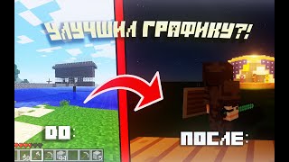 СДЕЛАЛ МАЙНКРАФТ КАК В ТРЕЙЛЕРЕ 😮😲!??!!?? Туториал!