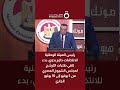 حازم بدوي بدء تلقي طلبات الترشح لمجلس الشيوخ المصري من 5 يوليو إلى 10 يوليو الجاري