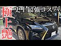 市販のレベル超えてる。異次元コスパコーティング!