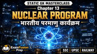 Indian Nuclear Program & Power Plants | Static GK Chapter 13 | परमाणु कार्यक्रम | SSC UPSC
