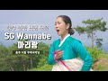SG워너비 아리랑 충주시립우륵국악단 국악 버전 SG Wannabe Arirang Korean Traditional Music Version SG워너비 아리랑 충주시립우륵국악단 국악 버전 SG Wannabe Arirang Korean Traditional Music Version