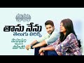 Taanu nenu song with telugu lyrics  saahasam swaasaga saagipo songs       ar rahman