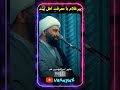 مواجهه پیرغلام با معرفت با امیرالمومنین علیه السلام حامد کاشانی 