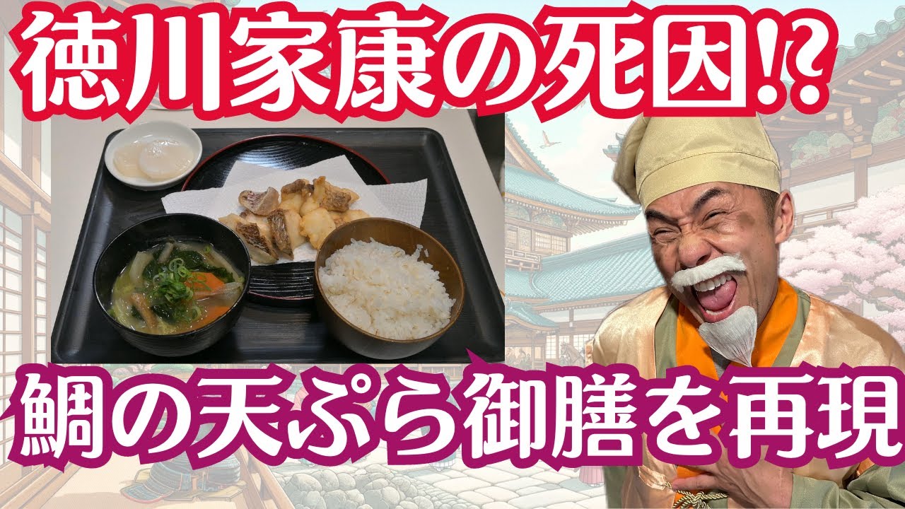 家康 の 死因