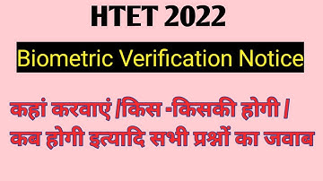 HTET 2022 Biometric notification|| Biometric verification HTET